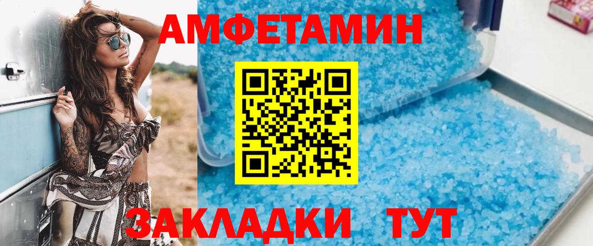 АМФЕТАМИН 98% Переславль-Залесский