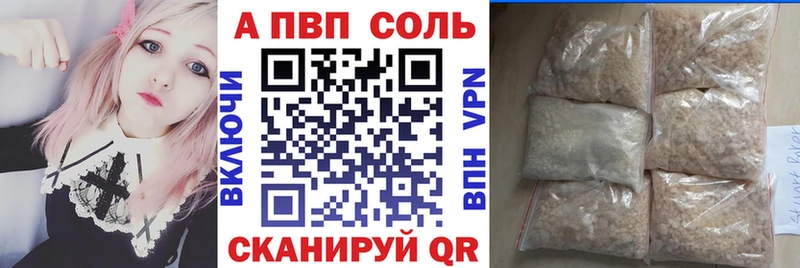 Альфа ПВП мука наркотики Переславль-Залесский