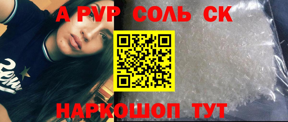 наркота  Alpha PVP СК КРИС  Вход с VPN  Переславль-Залесский  A-PVP СК КРИС  Alpha-PVP СК КРИС  A-PVP 