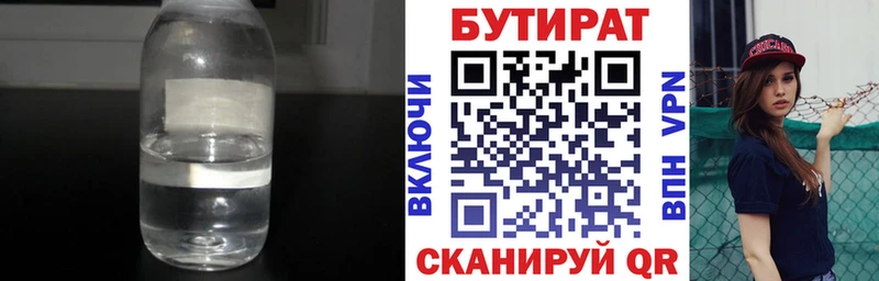 МЕГА зеркало  Переславль-Залесский  Бутират буратино 