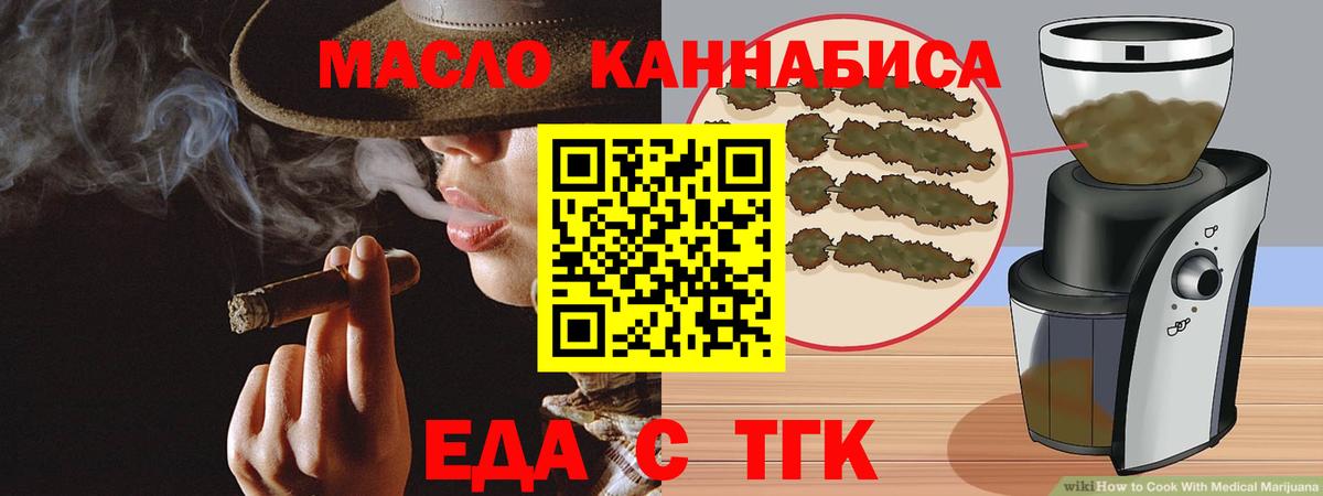 Еда ТГК марихуана  Вход с VPN  Переславль-Залесский 