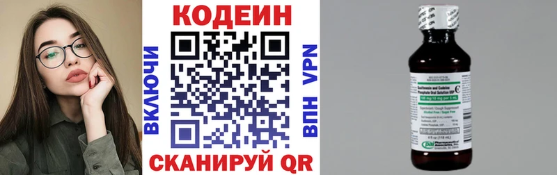 Кодеиновый сироп Lean напиток Lean (лин)  Переславль-Залесский 