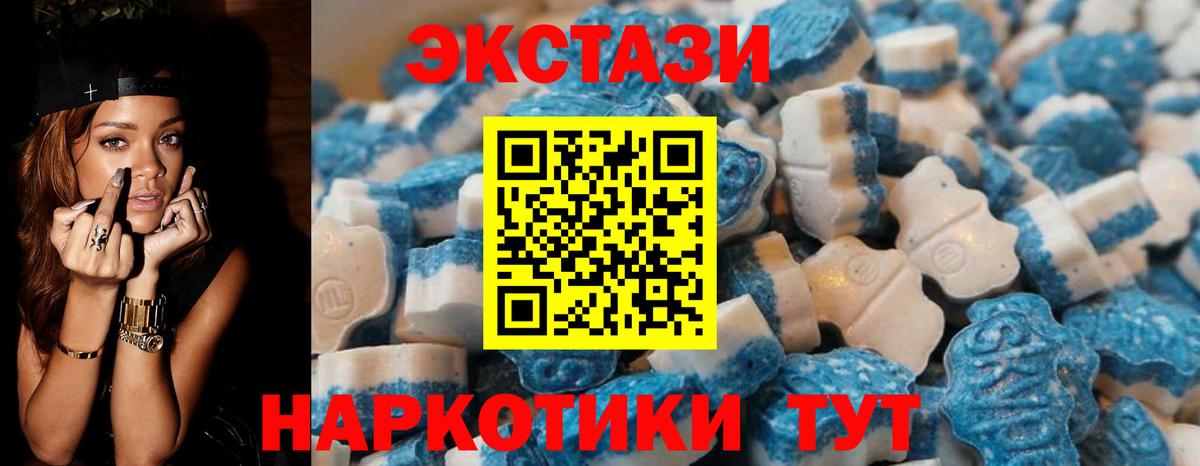 Переславль-Залесский  Экстази 250 мг  Экстази Cube  Вход с VPN 