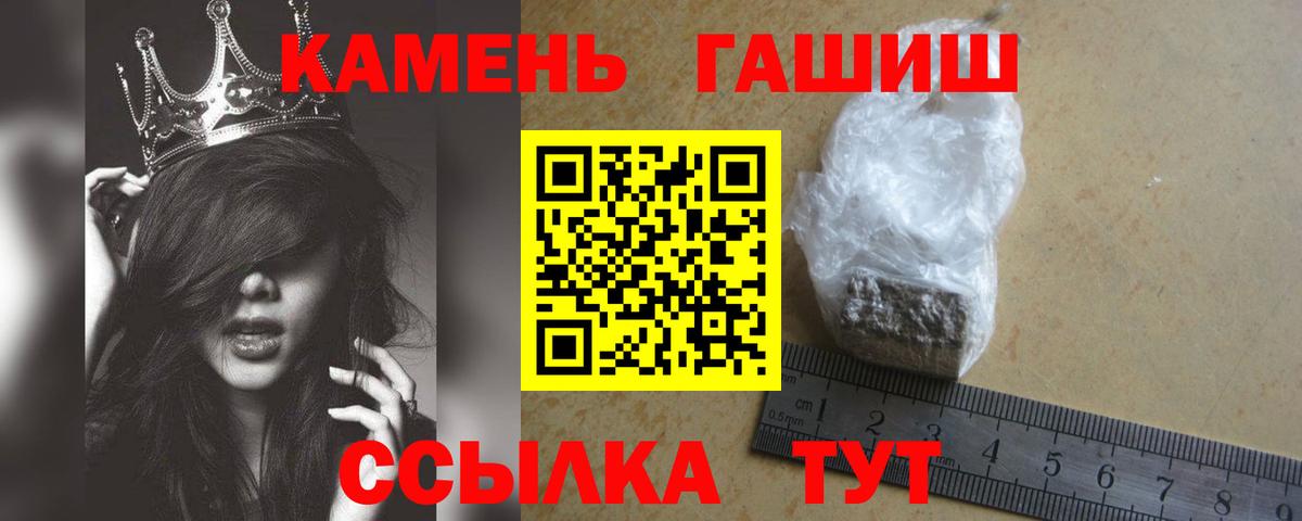 Гашиш гарик  Вход с VPN  Переславль-Залесский  ГАШ hashish 