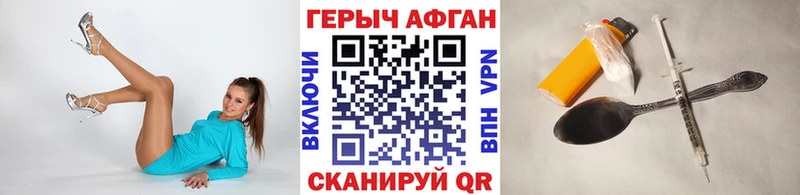 магазин наркотиков Переславль-Залесский ГЕРОИН хмурый