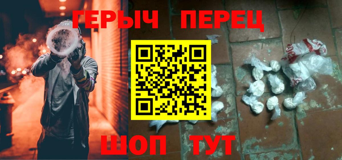 Переславль-Залесский  Героин Афган  ГЕРОИН  Вход с VPN 