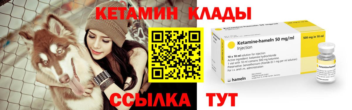 Переславль-Залесский  Кетамин ketamine  Вход с VPN 