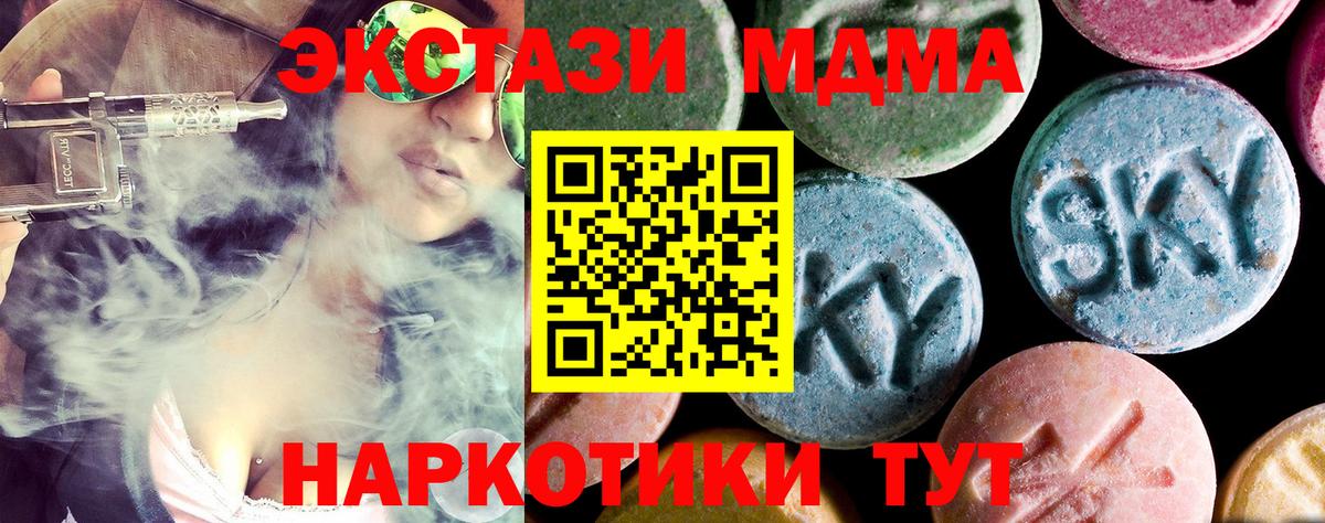 МДМА кристаллы  MDMA VHQ  Переславль-Залесский  Вход с VPN 