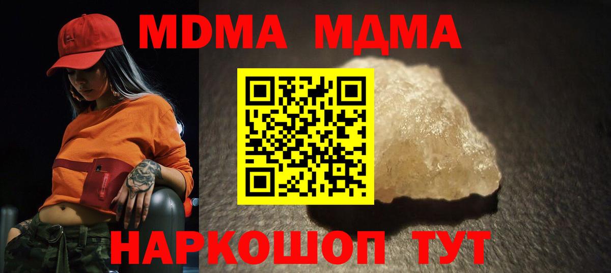 MDMA молли Переславль-Залесский