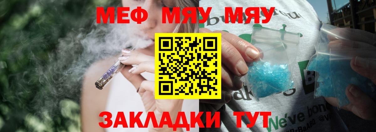 цены   Вход с VPN  Меф  Меф  Переславль-Залесский  Мефедрон кристаллы  Меф VHQ 