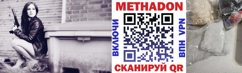 Метадон VHQ  Переславль-Залесский 