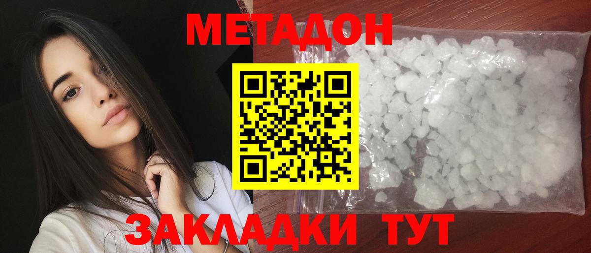 Метадон белоснежный  Вход с VPN  Переславль-Залесский  МЕТАДОН methadone 