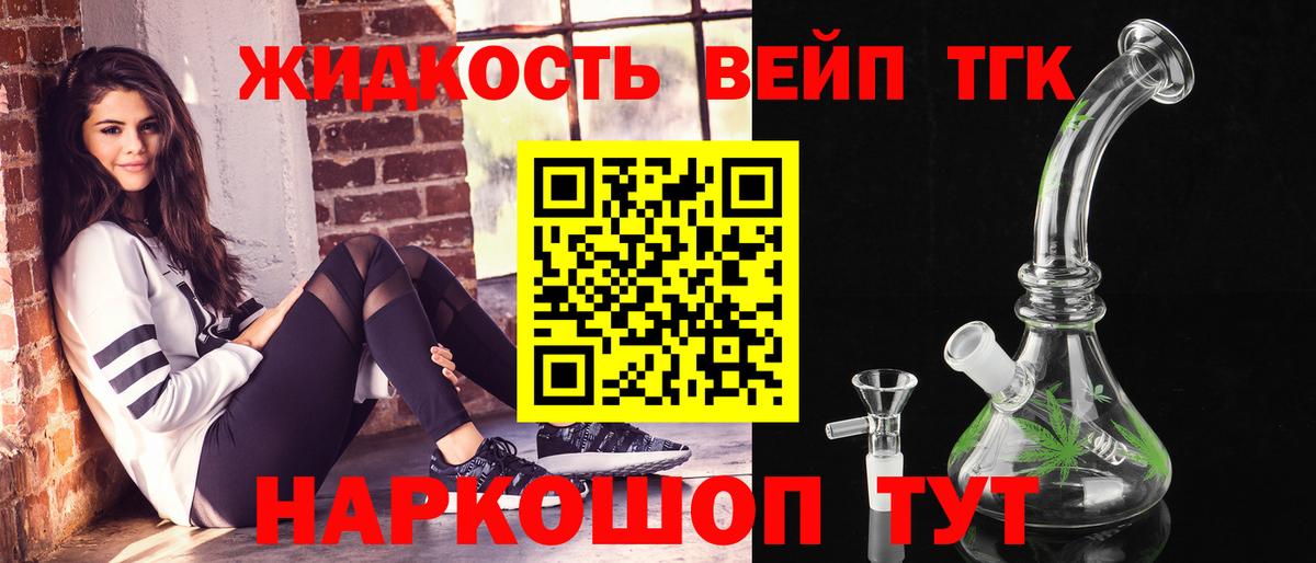 Дистиллят ТГК гашишное масло  Вход с VPN  Дистиллят ТГК THC oil  Переславль-Залесский 