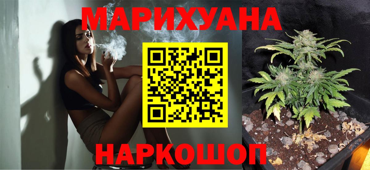 МАРИХУАНА VHQ  Каннабис марихуана  Вход с VPN  Каннабис Bruce Banner  Шишки марихуана Bruce Banner  Переславль-Залесский 